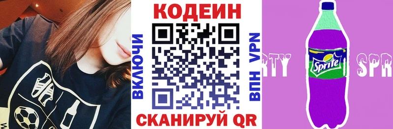 Кодеиновый сироп Lean Purple Drank  купить наркотики сайты  omg ССЫЛКА  Малая Вишера 