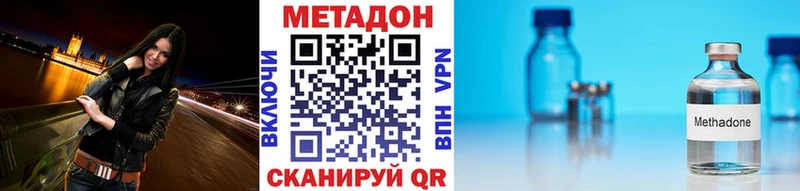 Метадон VHQ  Малая Вишера 